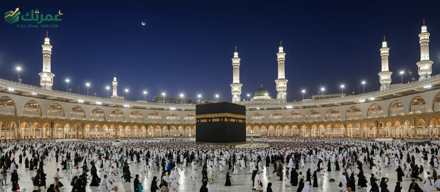 دليلك الشامل لحجز افضل فنادق فى مكة لعام 2026 | عمرتك
